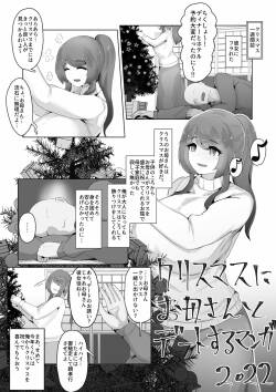 [moya] Christmas Boshi Kan 2022