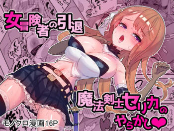 Onna Boukensha no Intai Mahou Kenshi Serika no Yarakashi cover