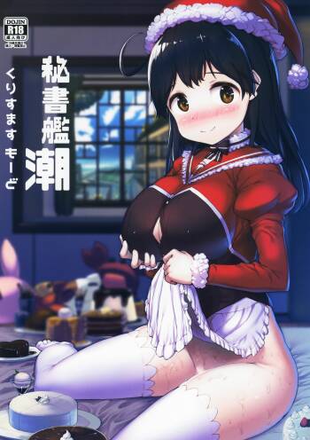Hishokan Ushio Christmas Mode | Secretary Ship Ushio Christmas Mode cover
