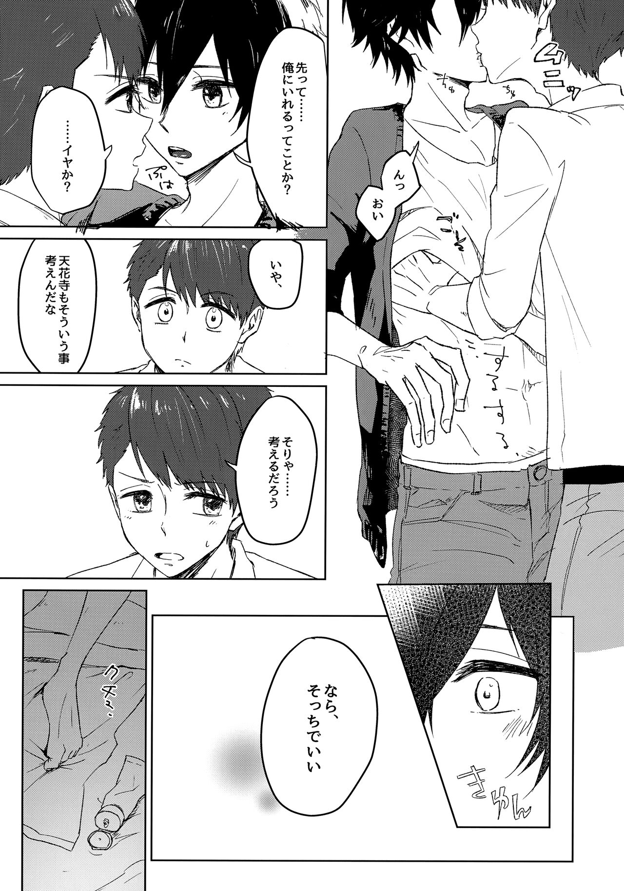 Crescendo page 10 full