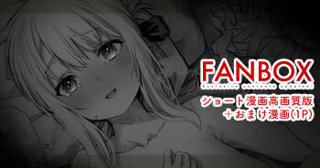 短編高画質版+オッサンとオレのその後 cover