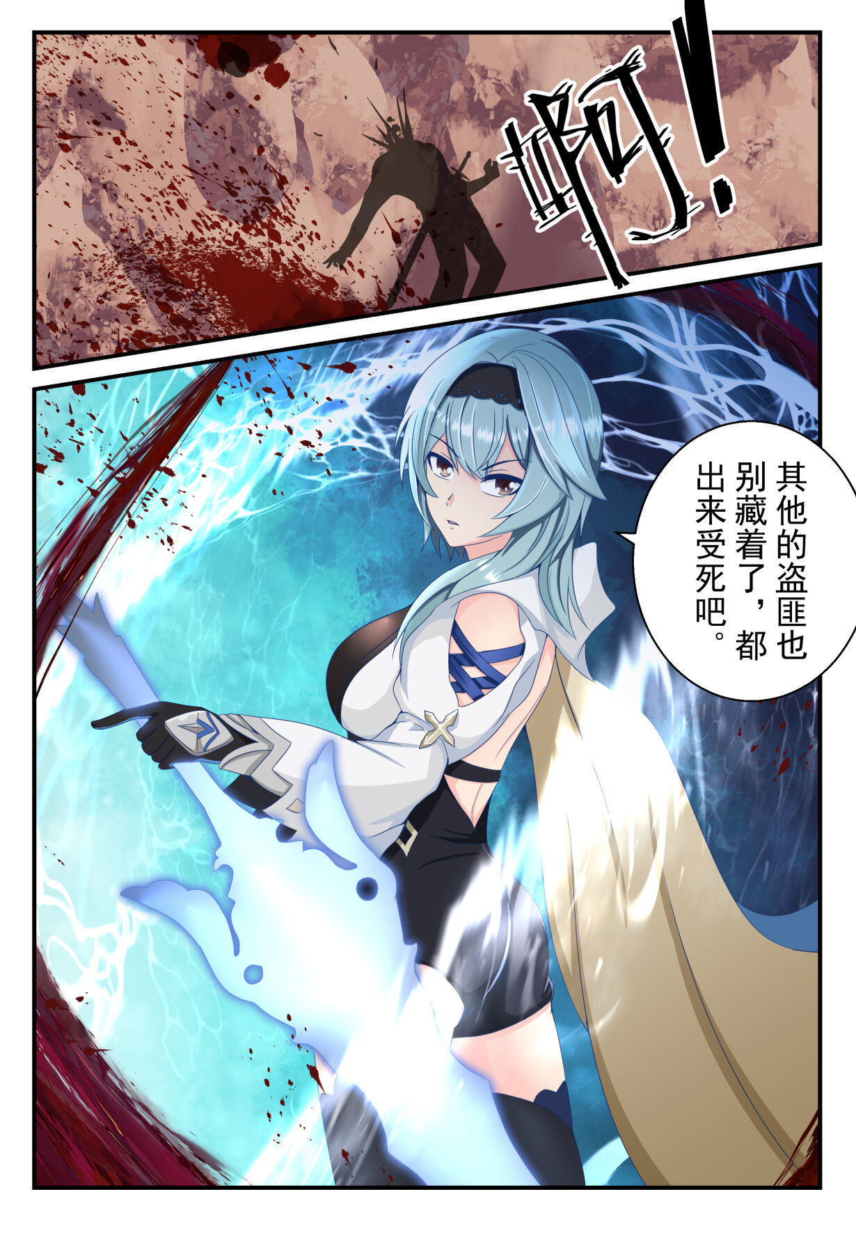 优菈+甘雨短篇合集 page 3 full