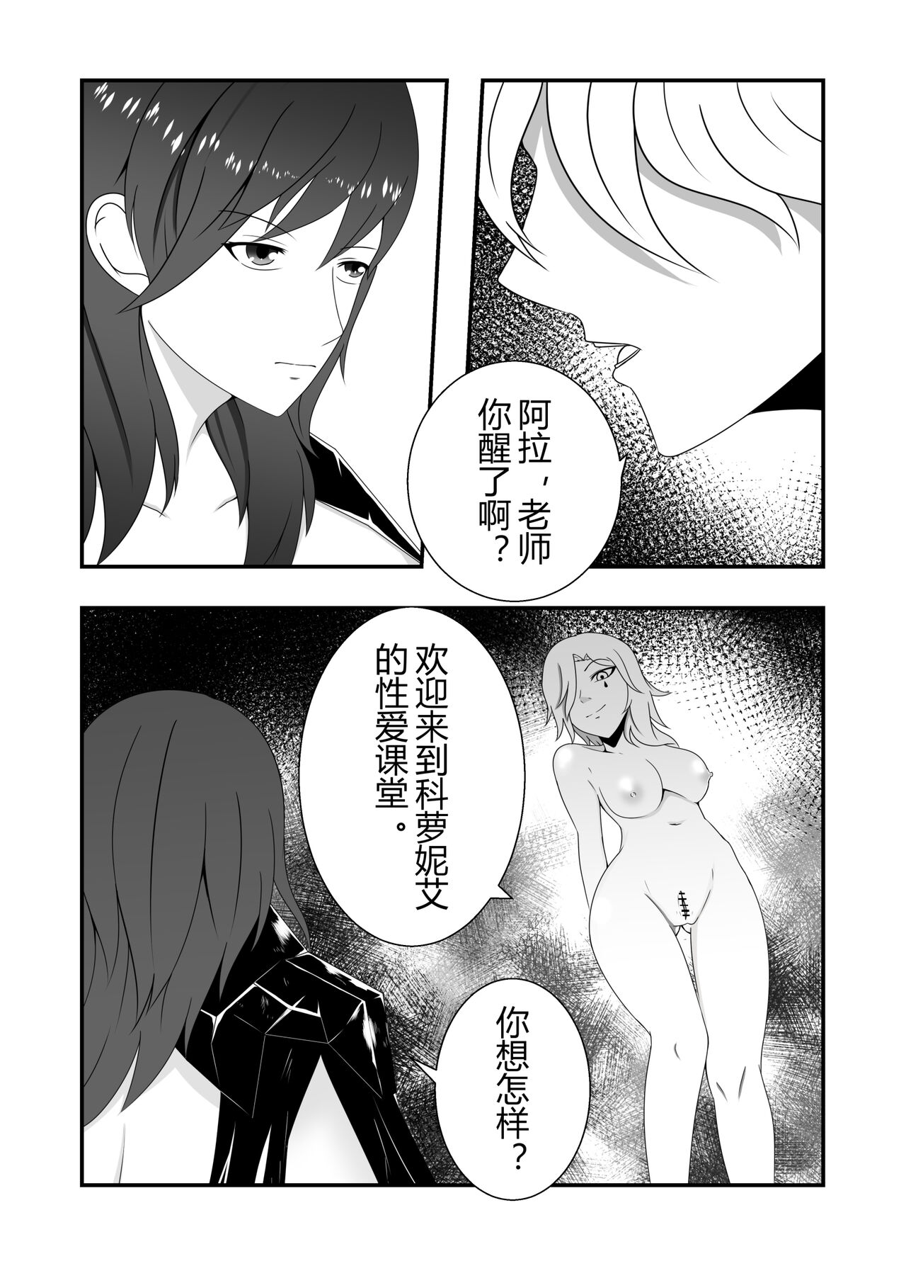 火焰纹章风花雪月-强制受孕的贝蕾丝 page 10 full