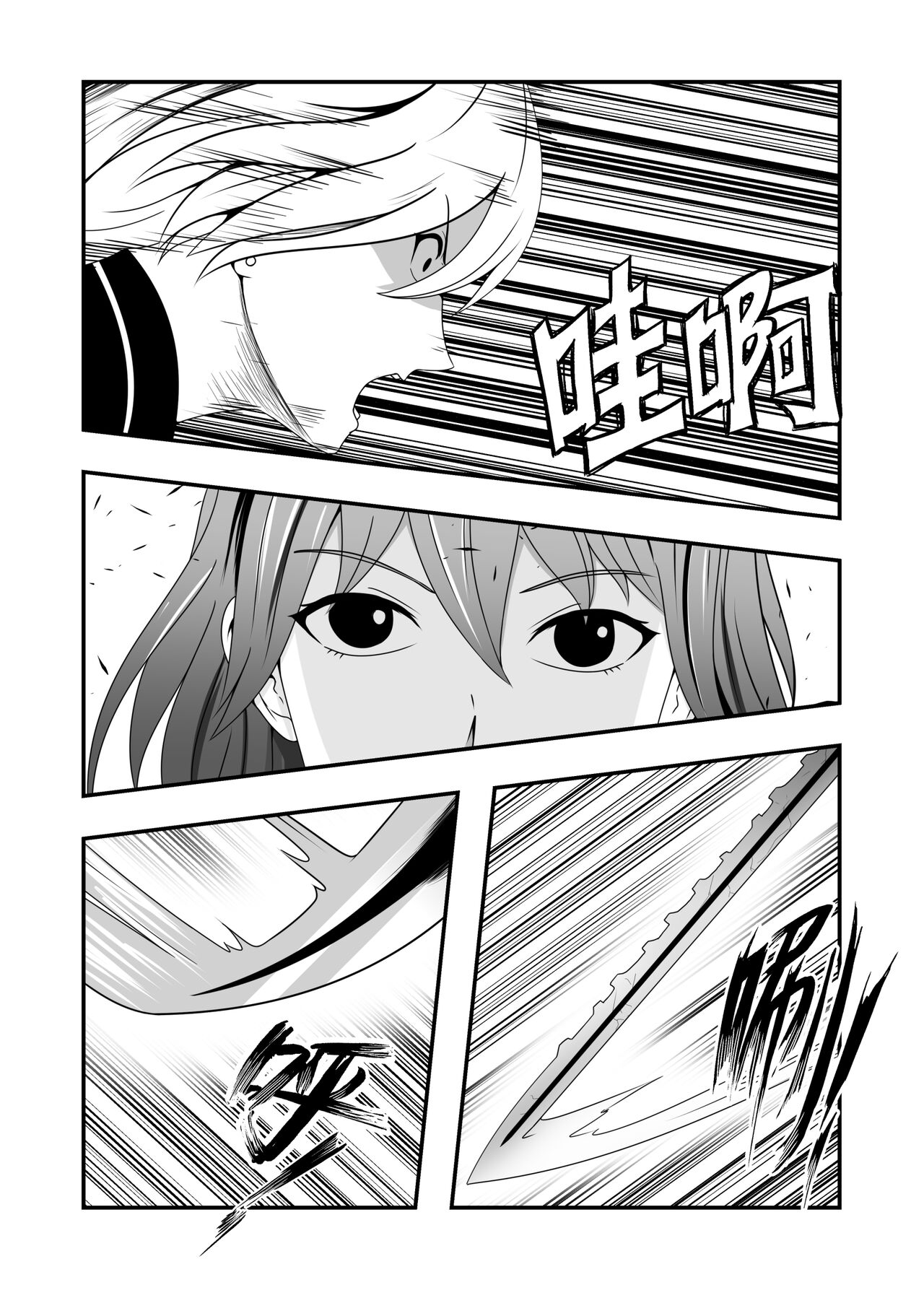 火焰纹章风花雪月-强制受孕的贝蕾丝 page 3 full