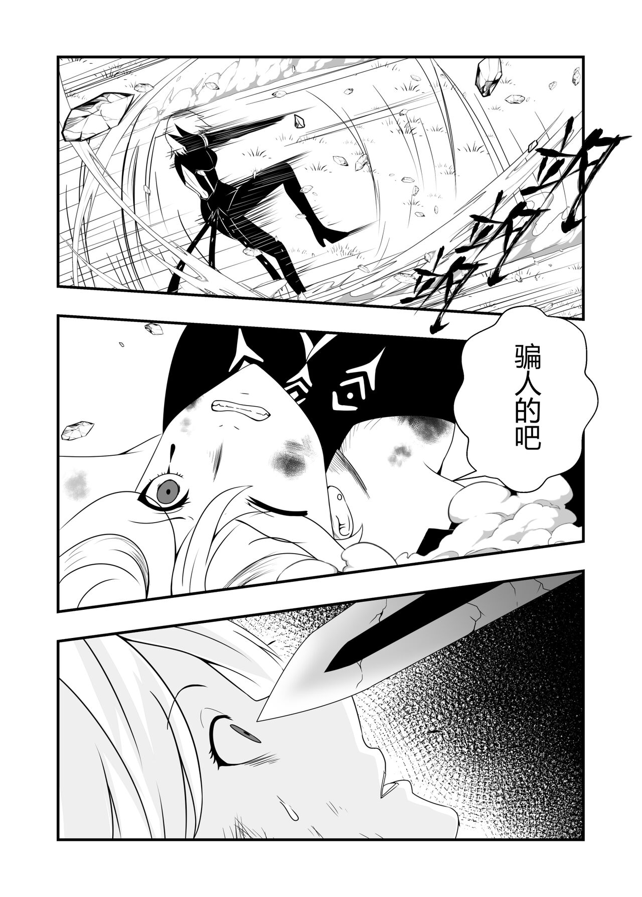 火焰纹章风花雪月-强制受孕的贝蕾丝 page 5 full