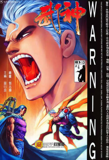 【海虎武神】 004 cover