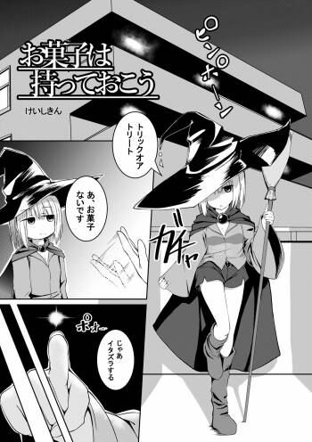 Okashi wa Matte Okou cover