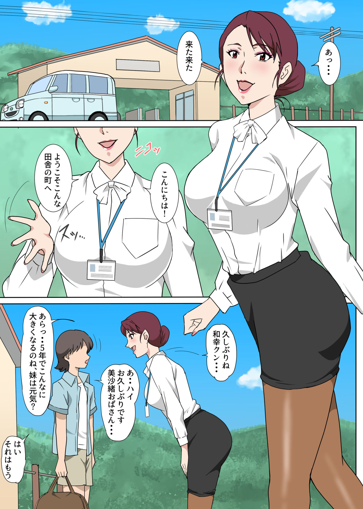 田舎でおばさんとめちゃめちゃセックスした話 Page 2 - AsmHentai