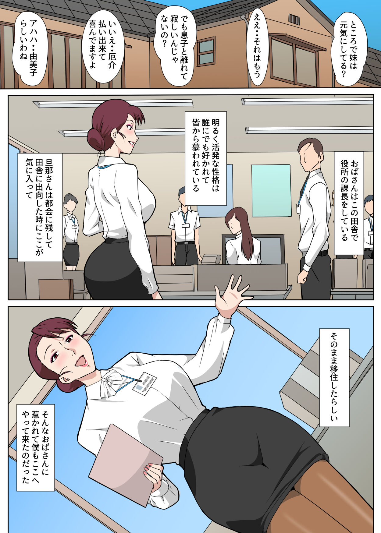 田舎のおばさん エロ画像 田舎でおばさんとめちゃめちゃセックスした話 Page 5 - AsmHentai