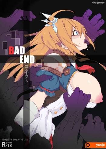 Yanje Bad End cover