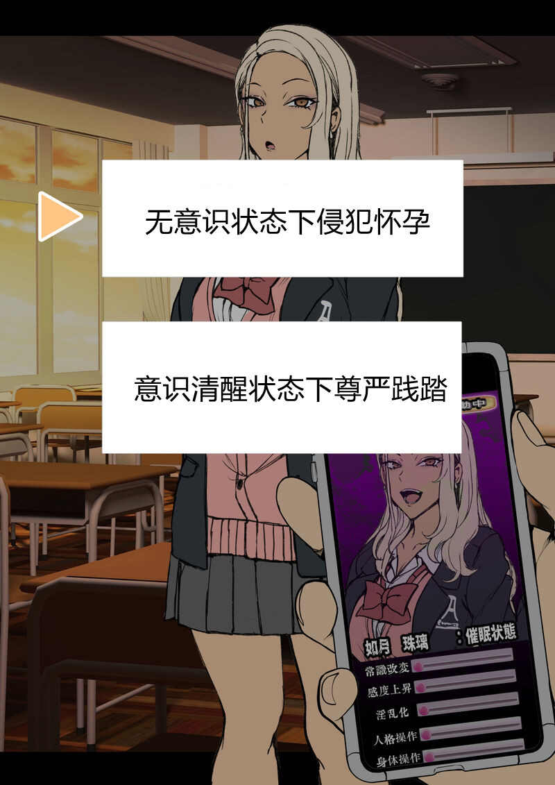 Mukatsuku Gal ni Saimin o Kakeru Hanashi page 5 full