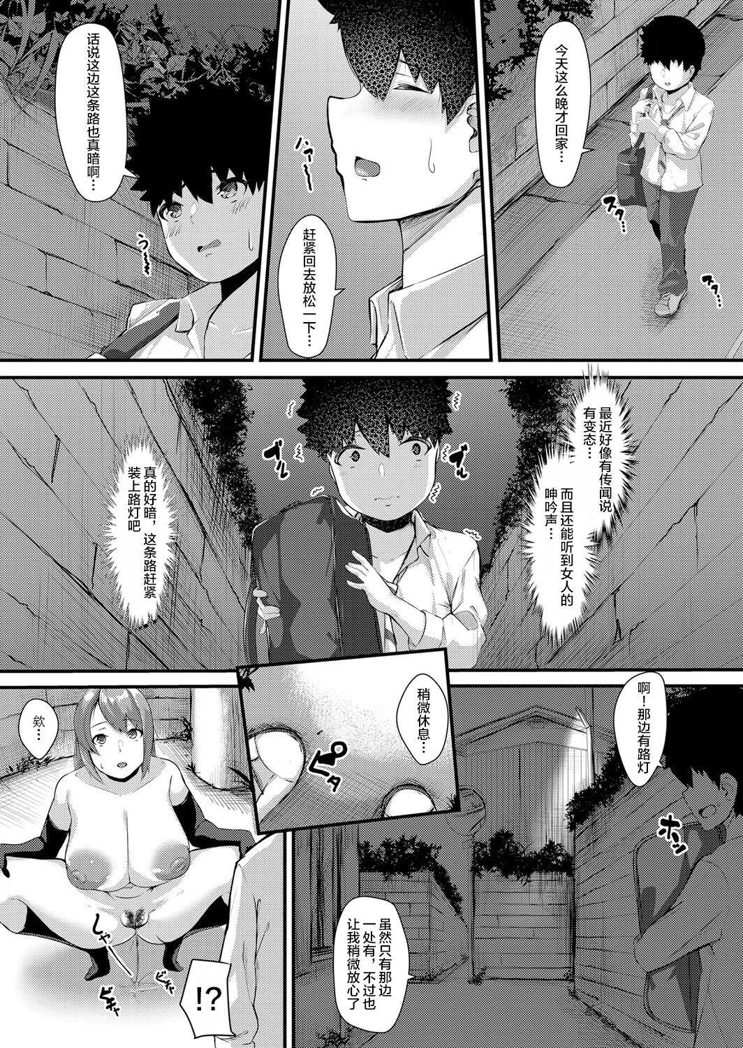 ドスケベ大家さん page 4 full