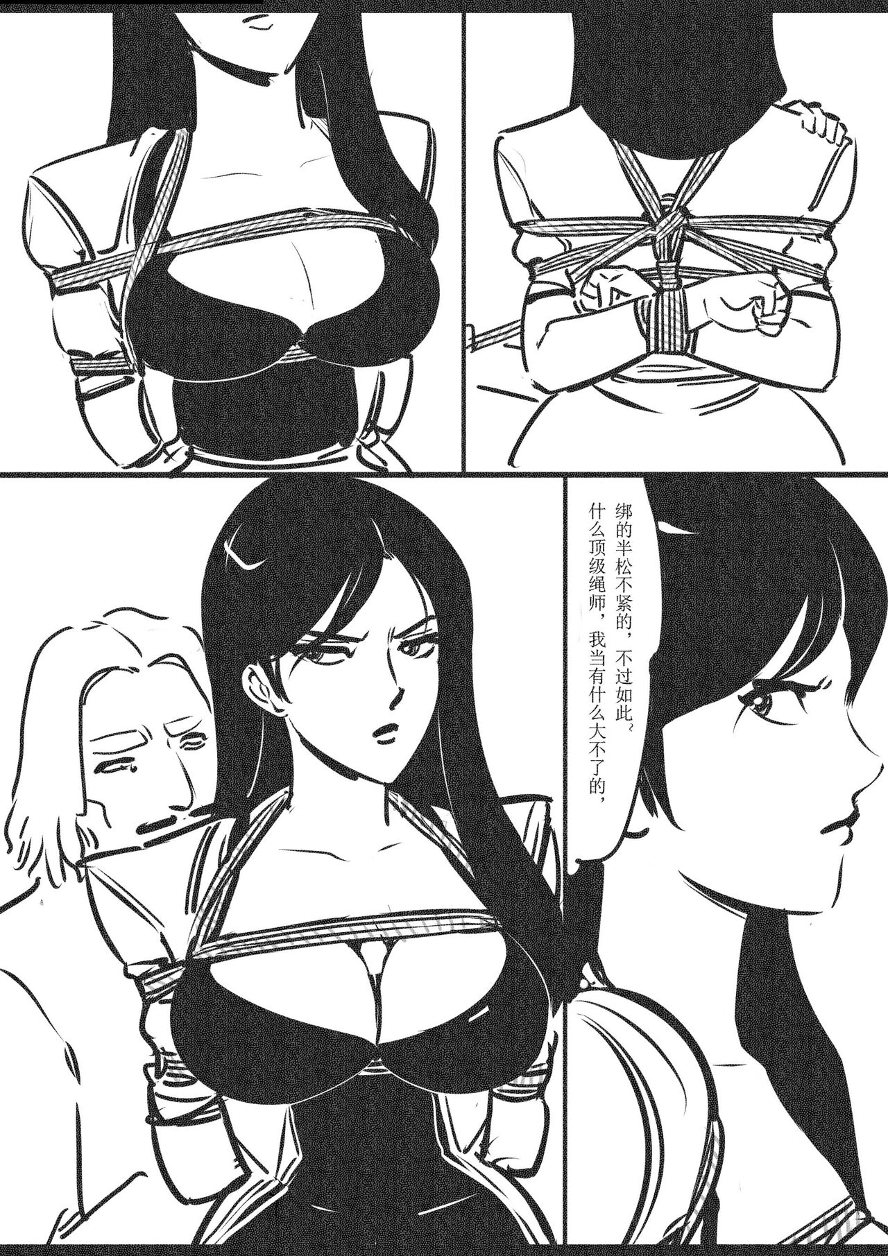 侠盗姐妹花的A国历险2 page 10 full
