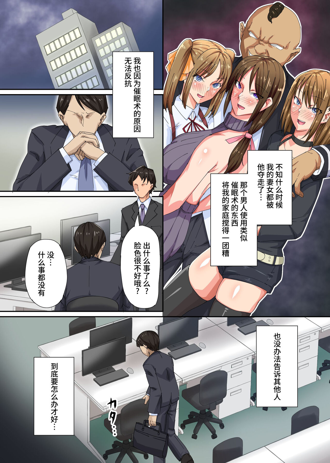 Saimin Netorare Oyako ~Aisuru Tsuma to Musume Tachi ga Saiminjutsu de Nottorarete Kinjo no Oyaji-domo no Shoriketsu ni Sarete Haramaserareru Nante~ page 3 full