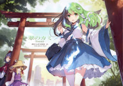 Midori no kami-Emerald-