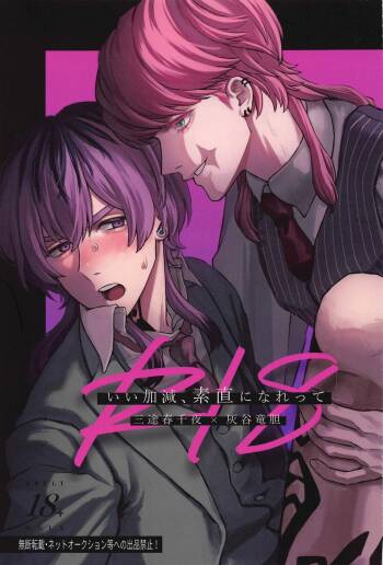 Iikagen, Sunao ni Narette cover