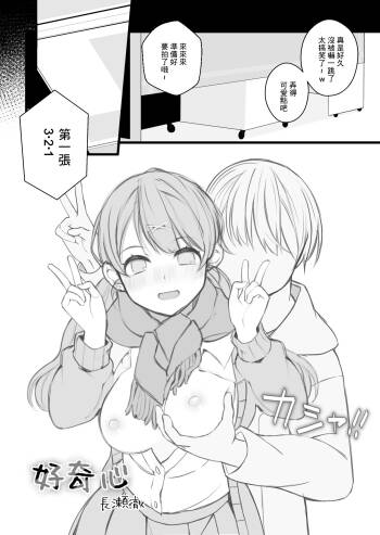 好奇心 1-2 cover