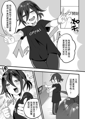 Tanpen Ero Manga cover