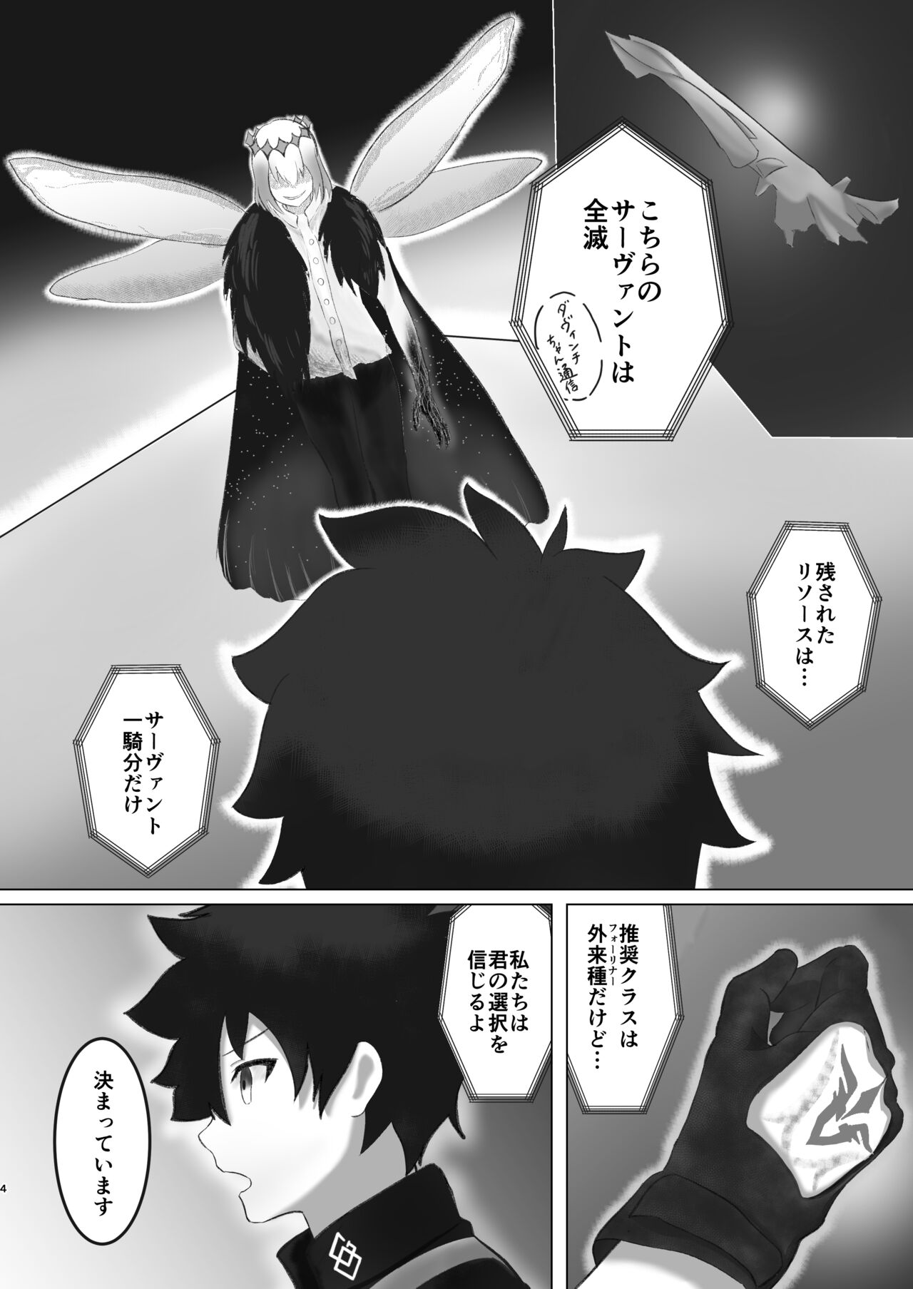Kama-chan wa Aisaretai! page 3 full