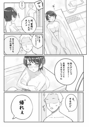 Kono Ato no Su cover