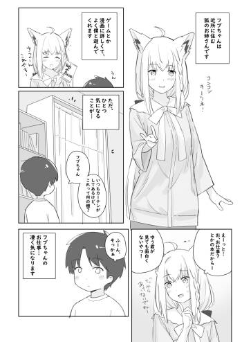 FubuShota cover