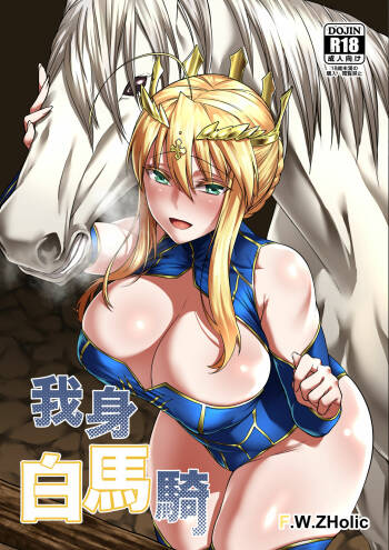 Jeanne Chounyuu Naedoko Sanshutsu Houkokusho cover