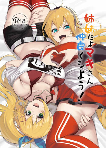 Shimaida yo Maki-san nakayoku shiyou! cover