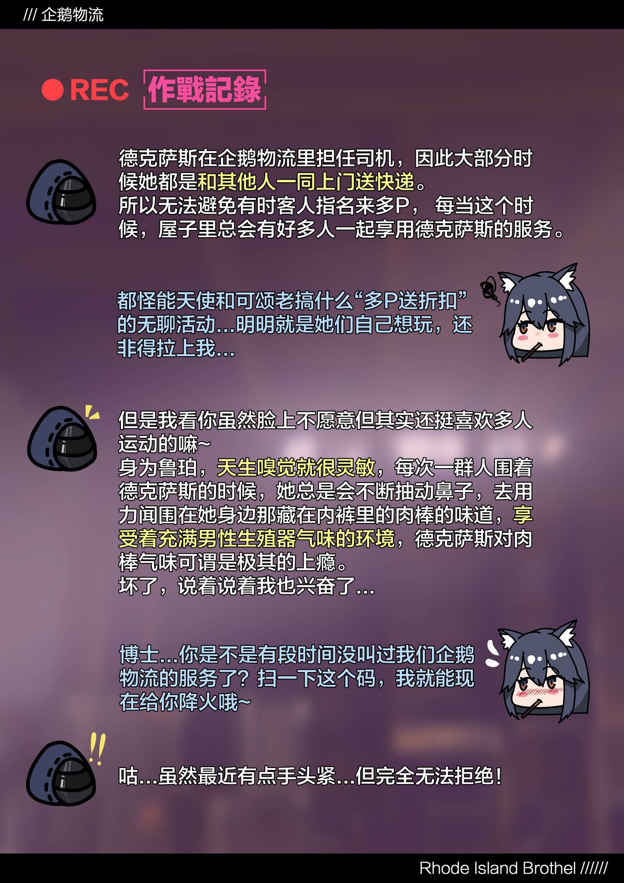 テラ風俗Vol.02 page 6 full