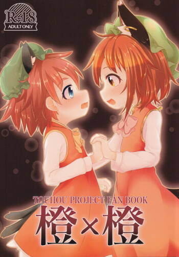 Chen x Chen cover