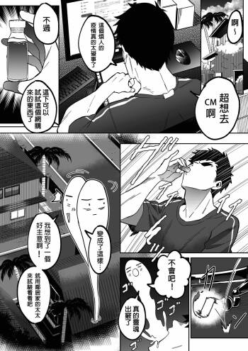 Comiket ni Ikitai! cover
