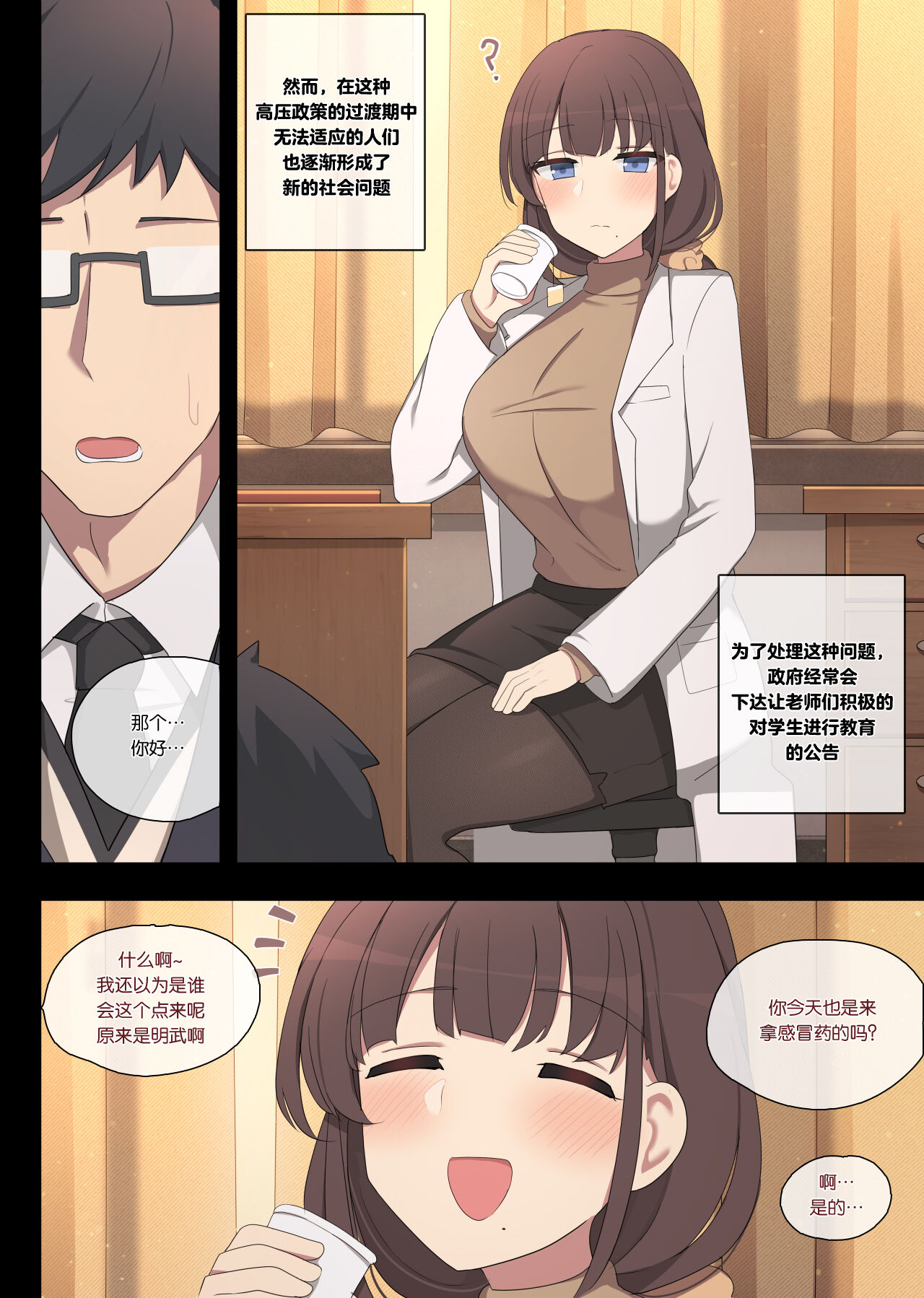 maying press 4 page 3 full