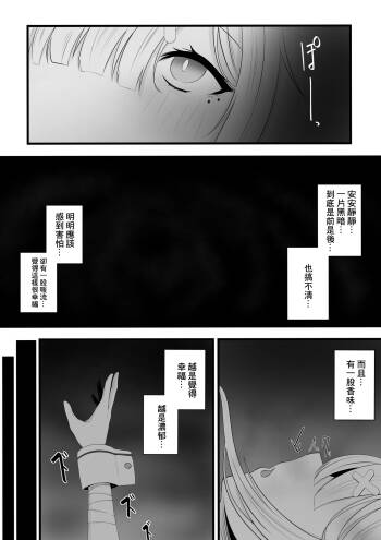 Saimin Sukoya Manga 2 cover