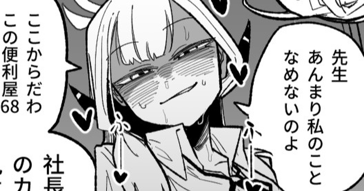 社長とビジネスホテル（12p） page 1 full