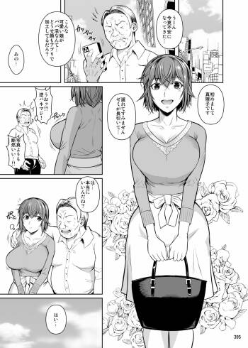 Touchuukasou Legion cover