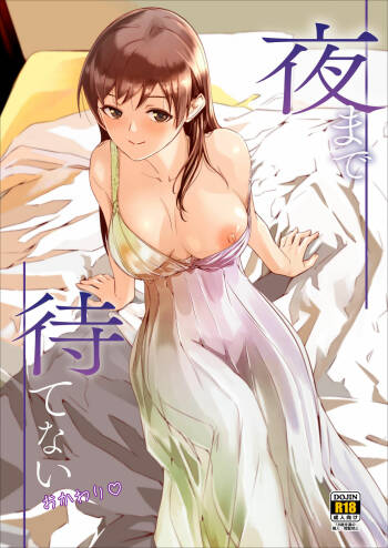 Yoru made Matenai Okawari cover