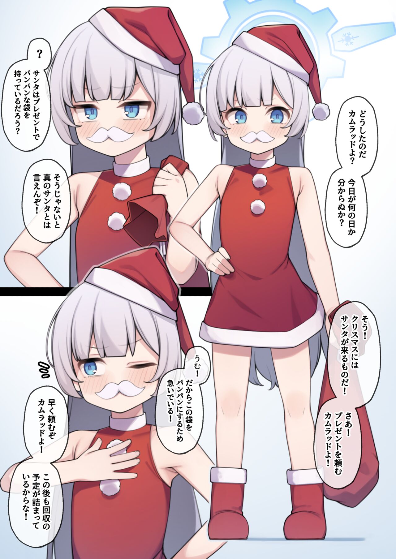 チェリノのクリスマスrkgk page 2 full