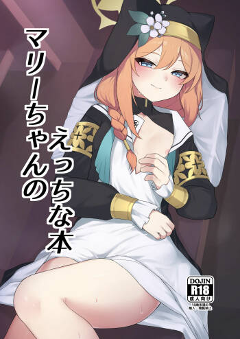 Mari-chan no Ecchi na Hon cover