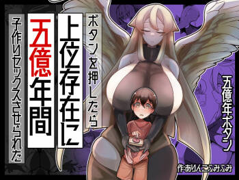 Button o Oshitara Joui Sonzai ni Gooku Nenkan Kozukuri Sex Saserareta cover