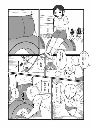 Anal Namerarechau Okazaki cover