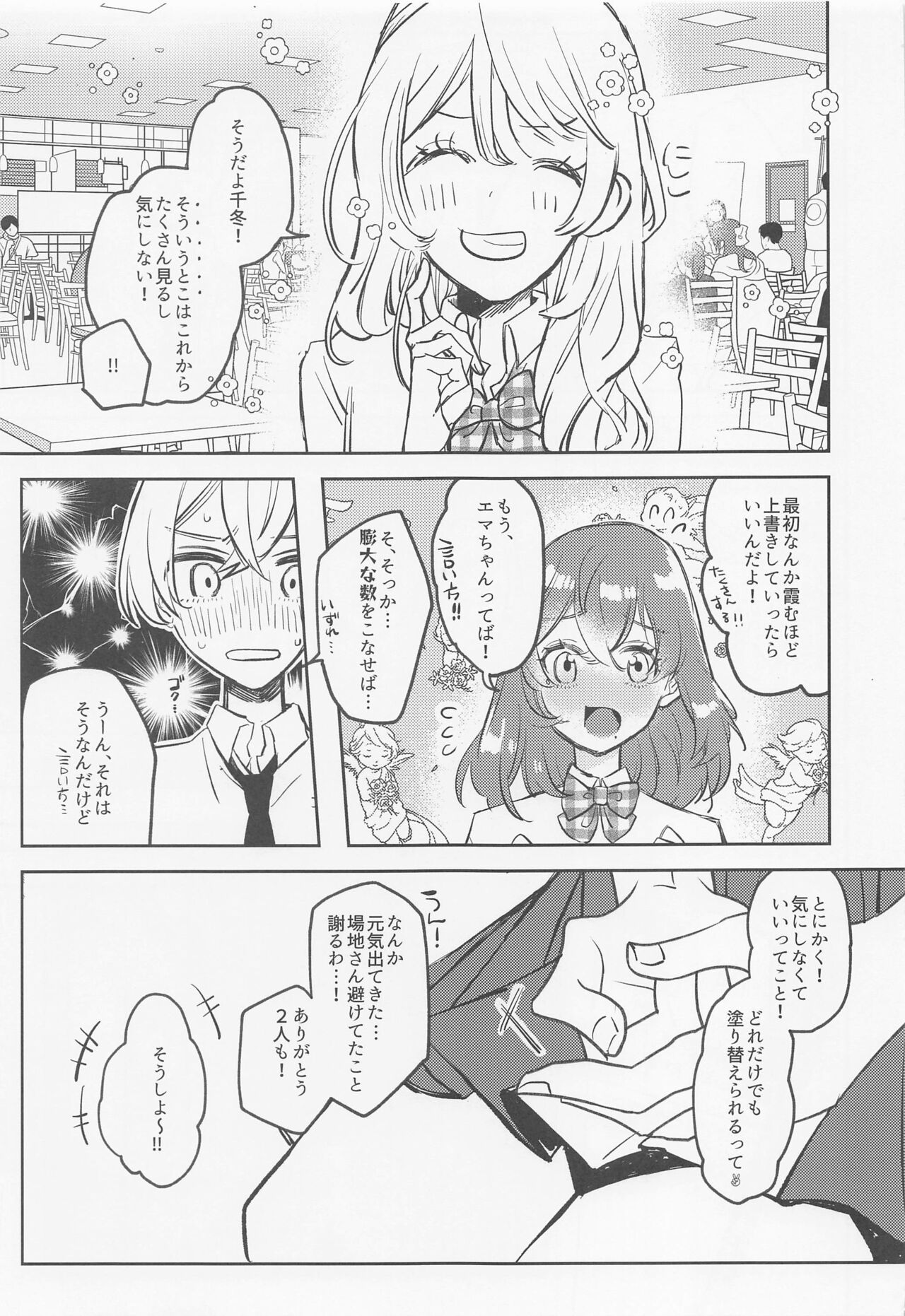 Anata ni nara Zenbu Agetatte Ii no ni page 10 full
