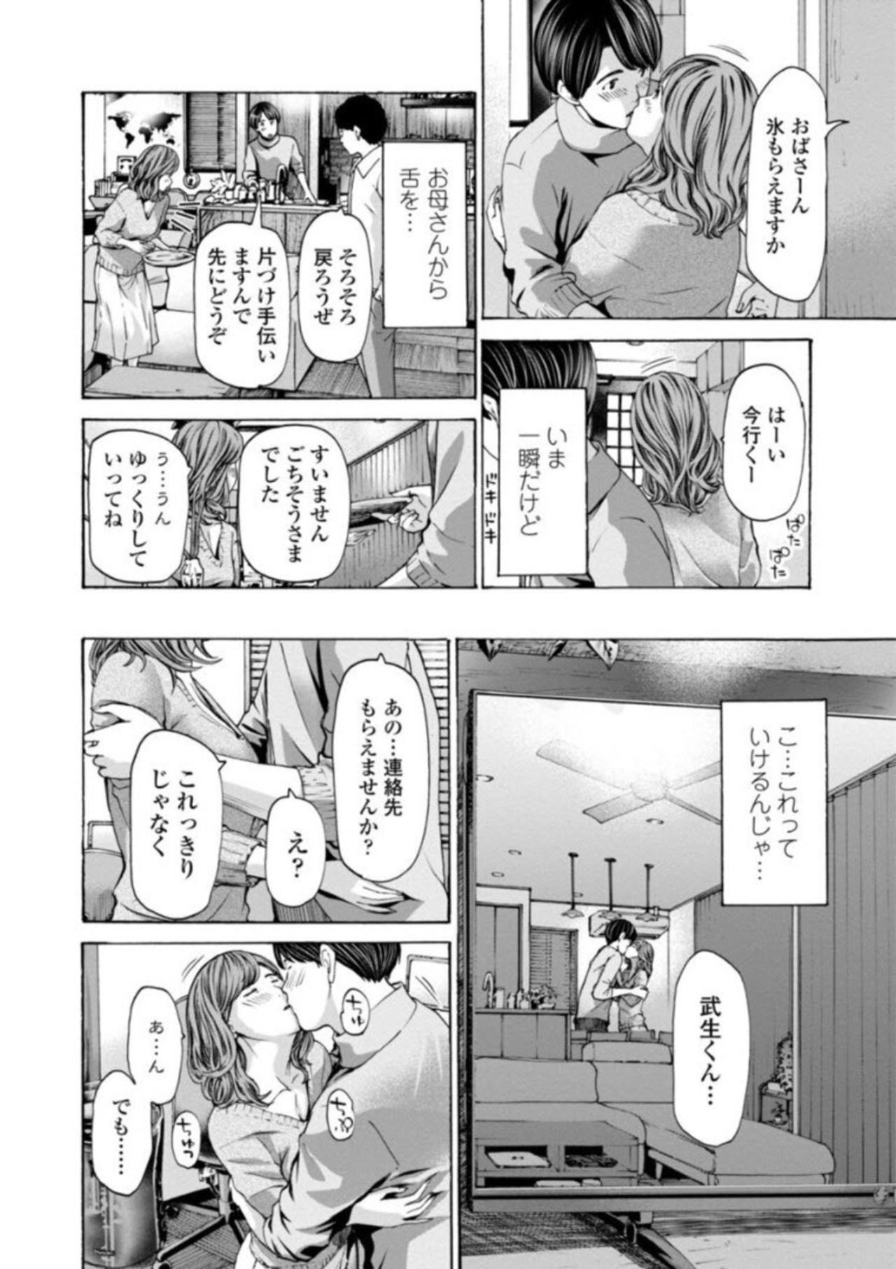 Oba-san wa Ecchi na Toshigoro page 10 full