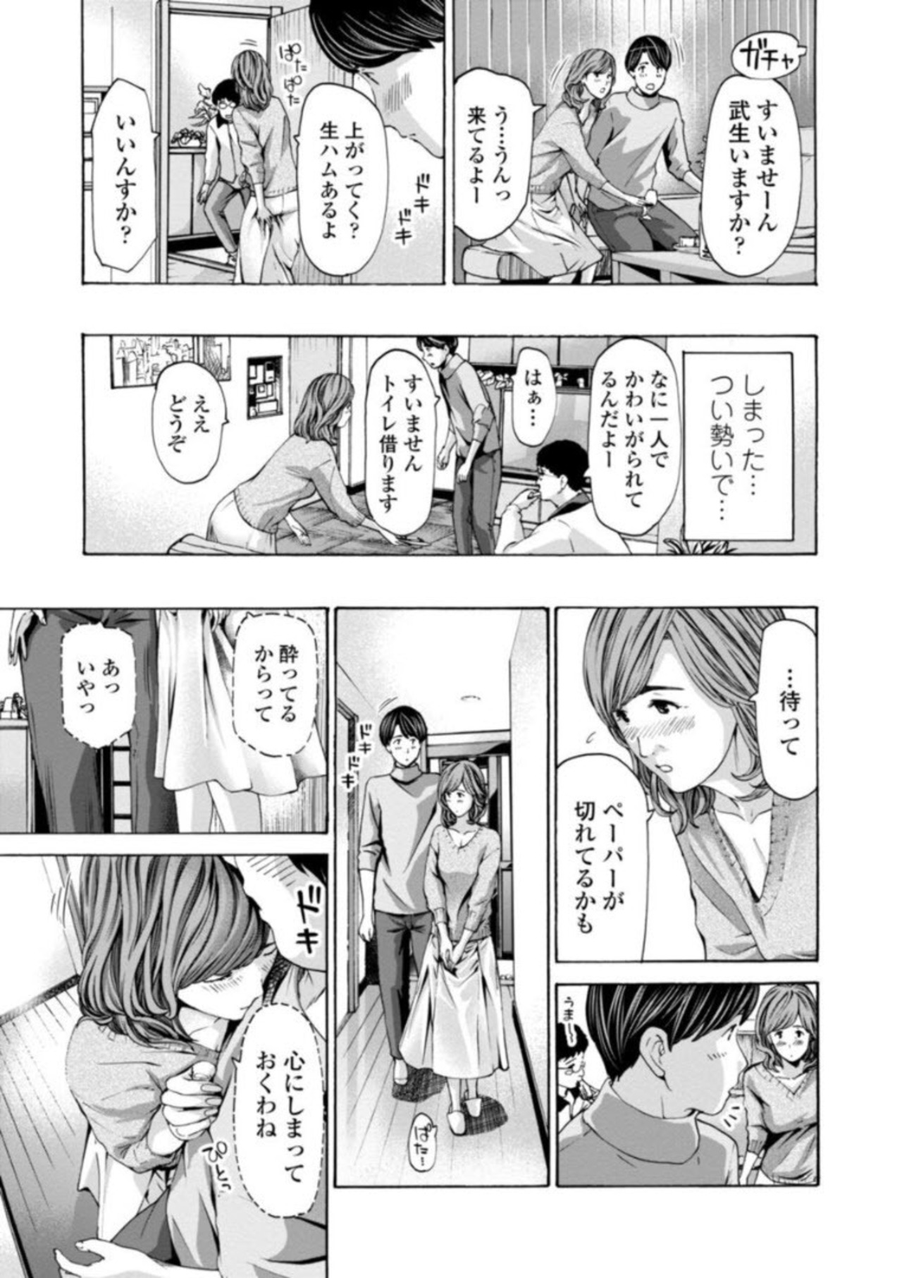 Oba-san wa Ecchi na Toshigoro page 7 full