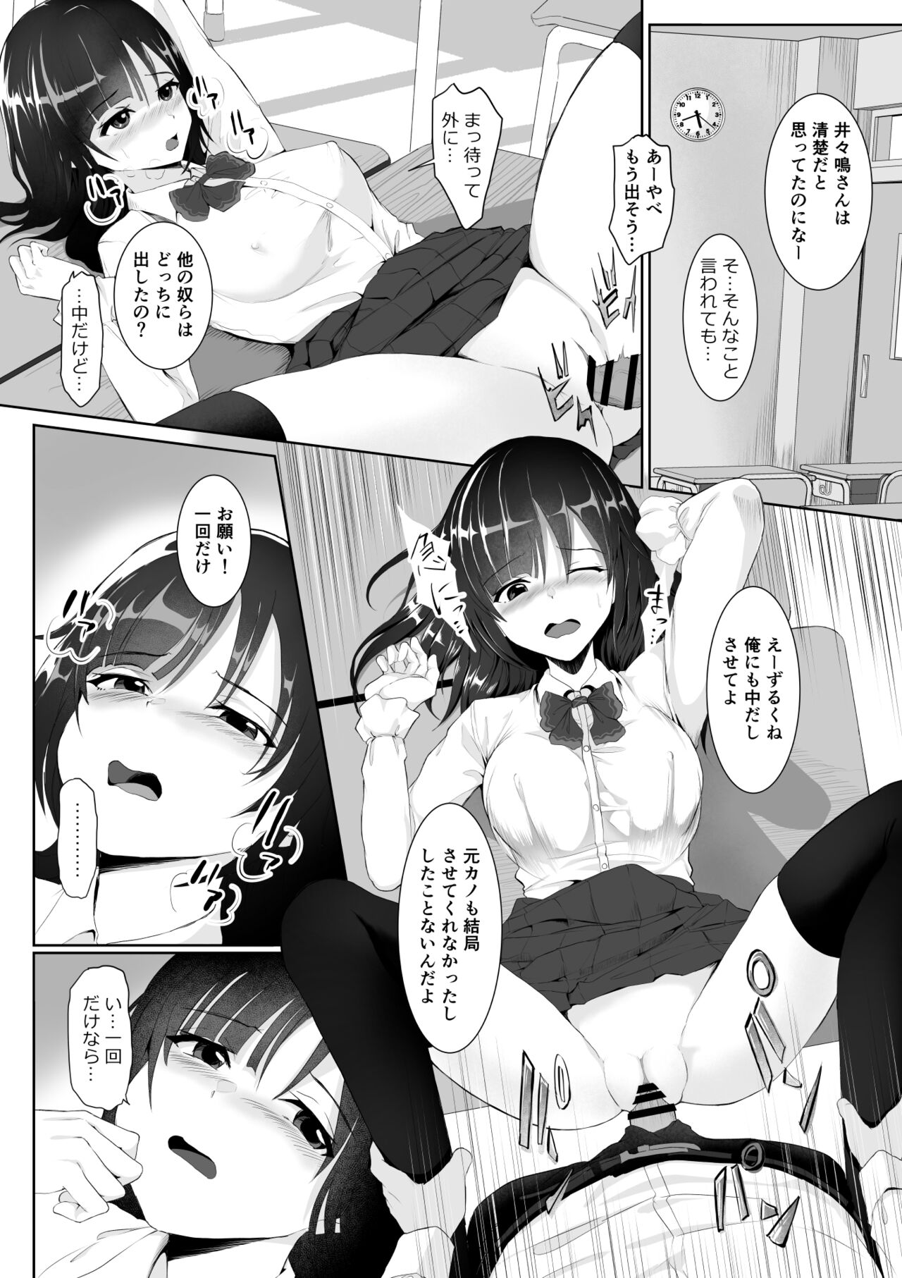 Kotowaranai Ko page 3 full