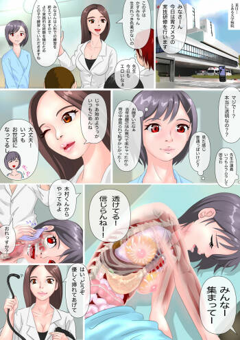 Kasumi to Sensei no I Camera Kenshuu / Kasumi Yakiniku e Iku【Zetsubou-teki ni Toumei na Shoujo Kannagi Kasumi】 cover