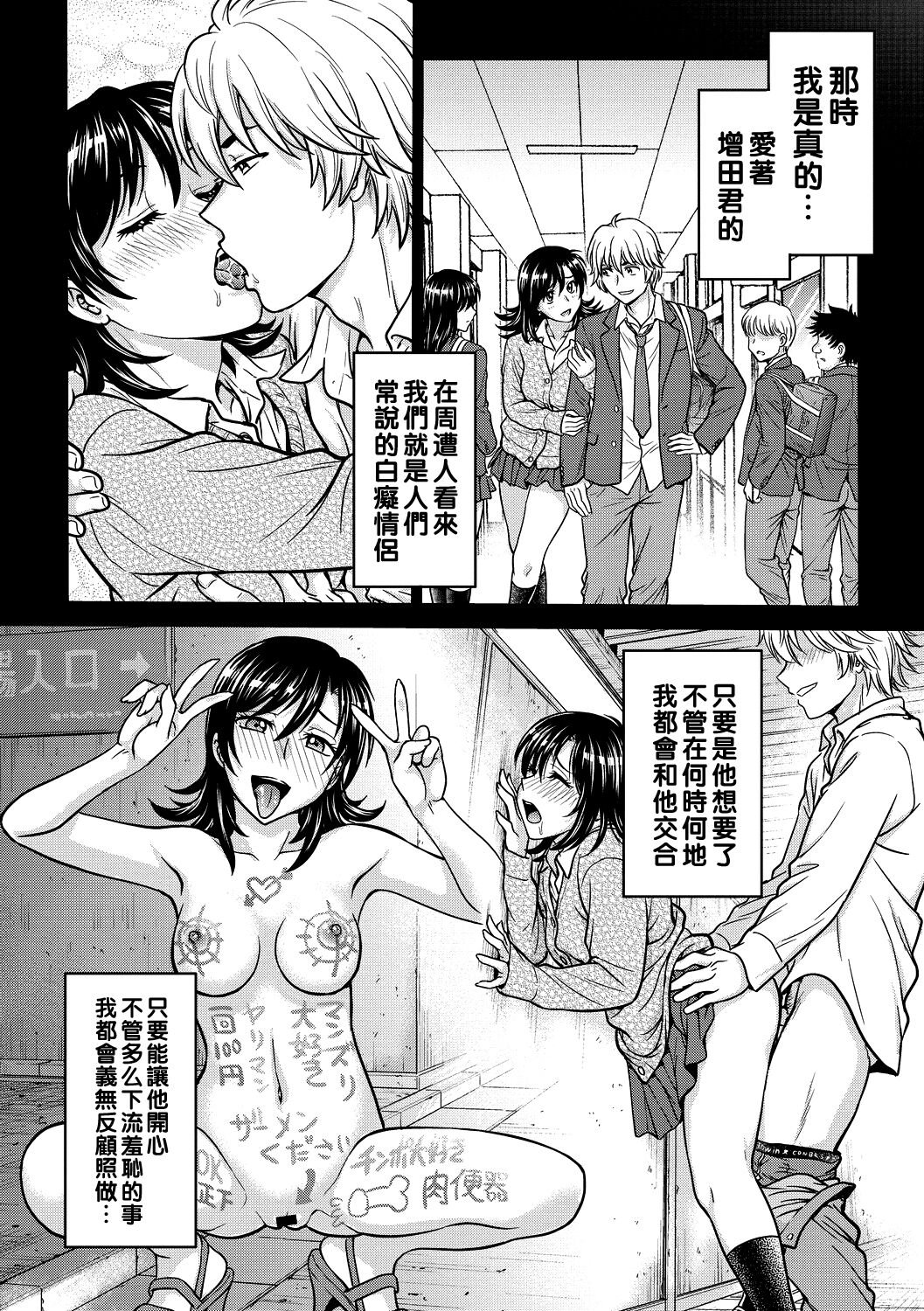 Hitozuma Saichoukyou Nisshi Ch. 1 page 6 full