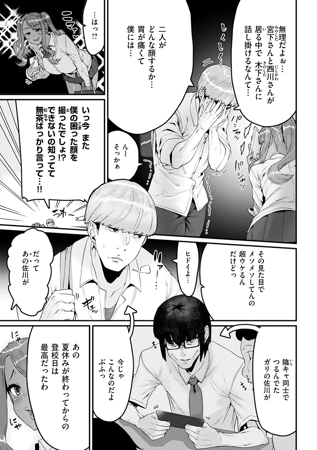 Sweet Hole page 7 full