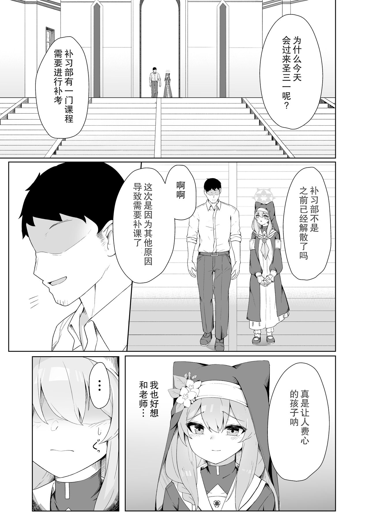 Mari-chan no Ecchi na Hon page 5 full