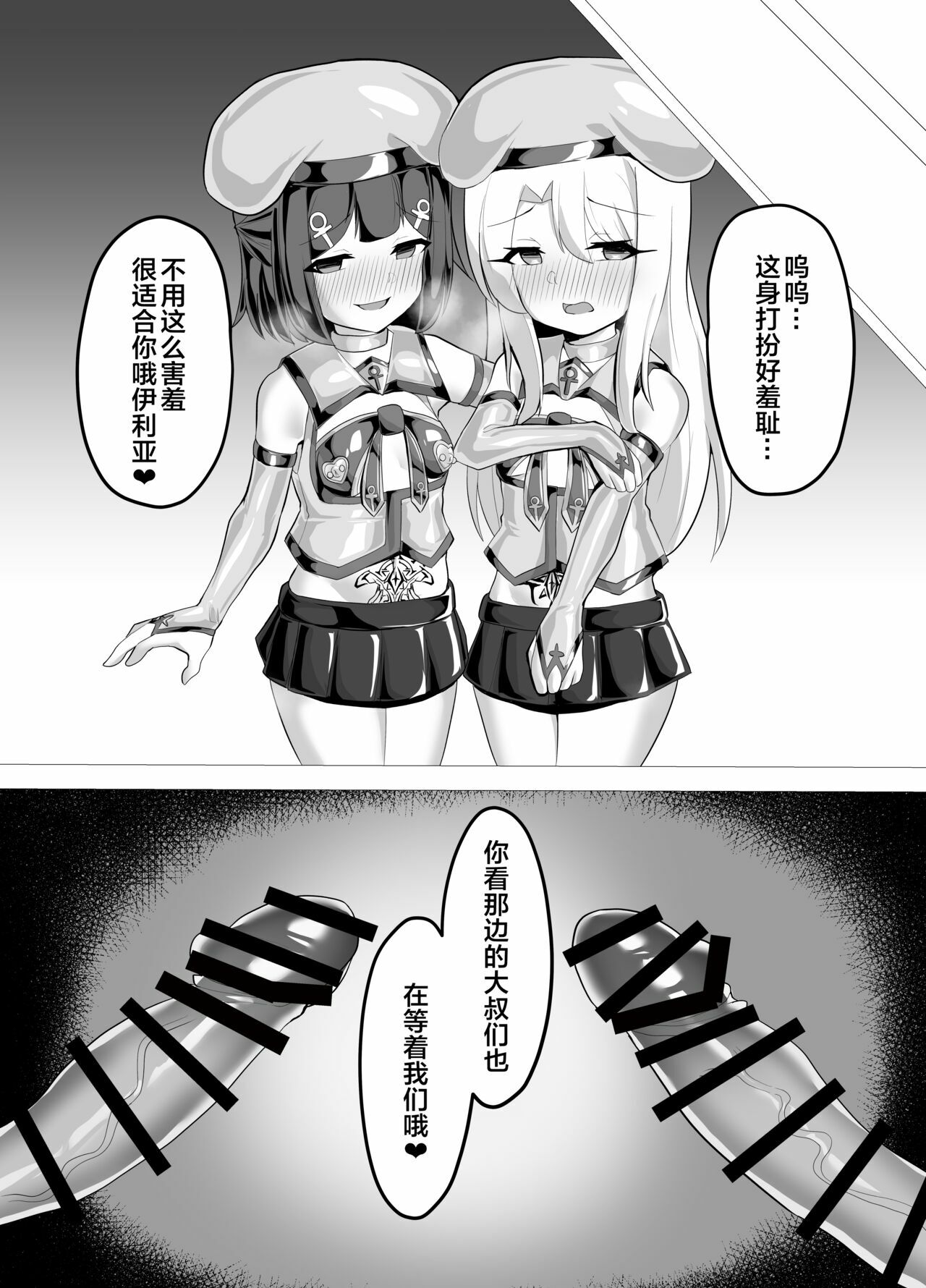 Kougyoku Owai page 10 full