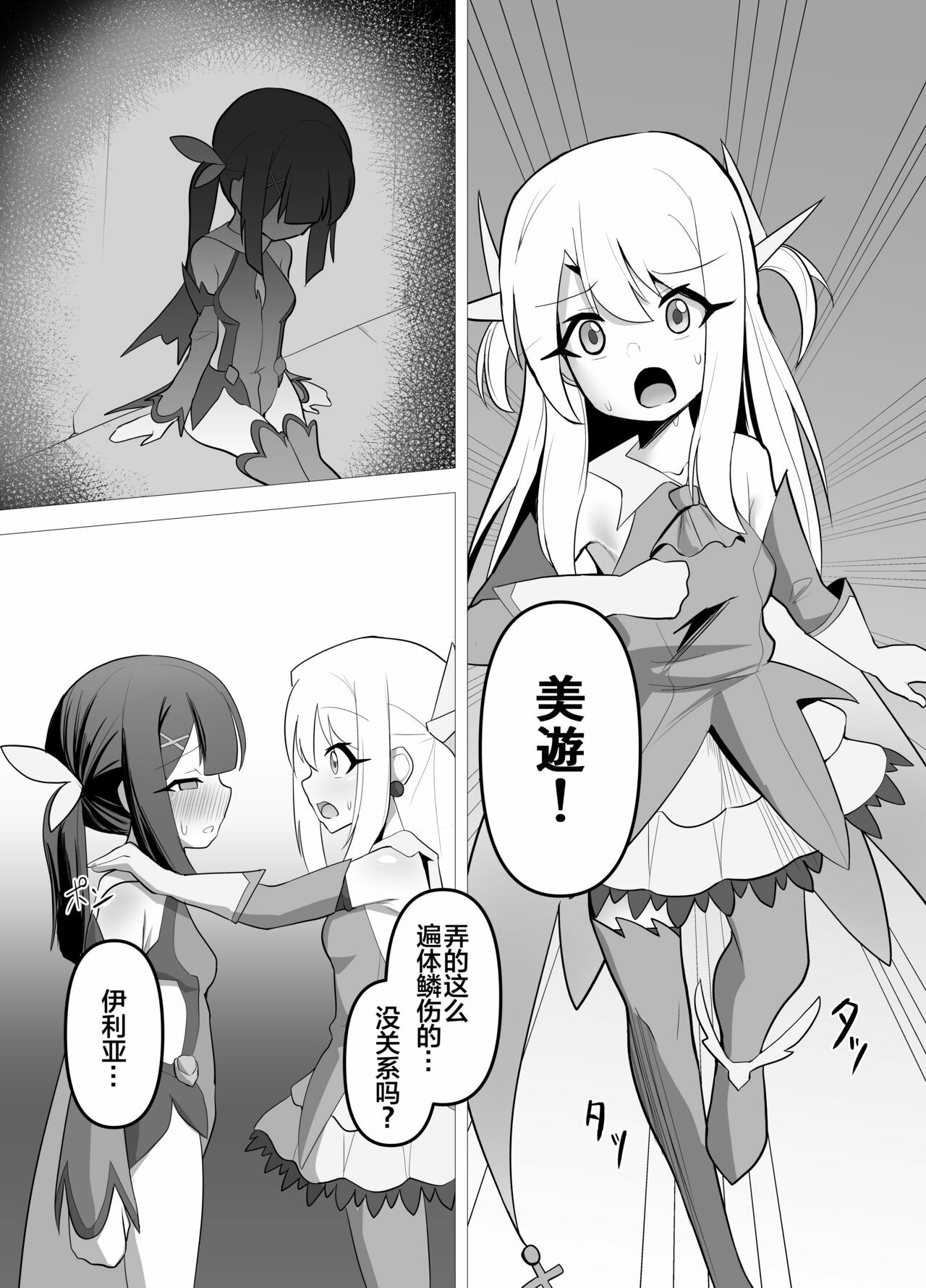 Kougyoku Owai page 2 full