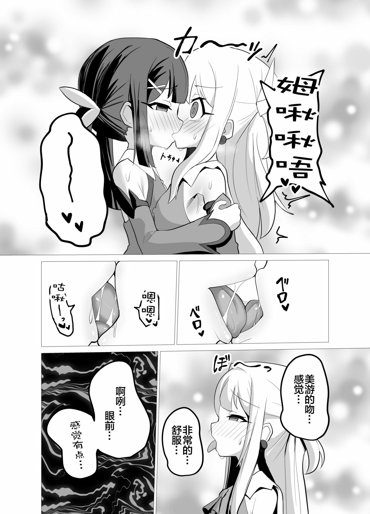 Kougyoku Owai page 4 full